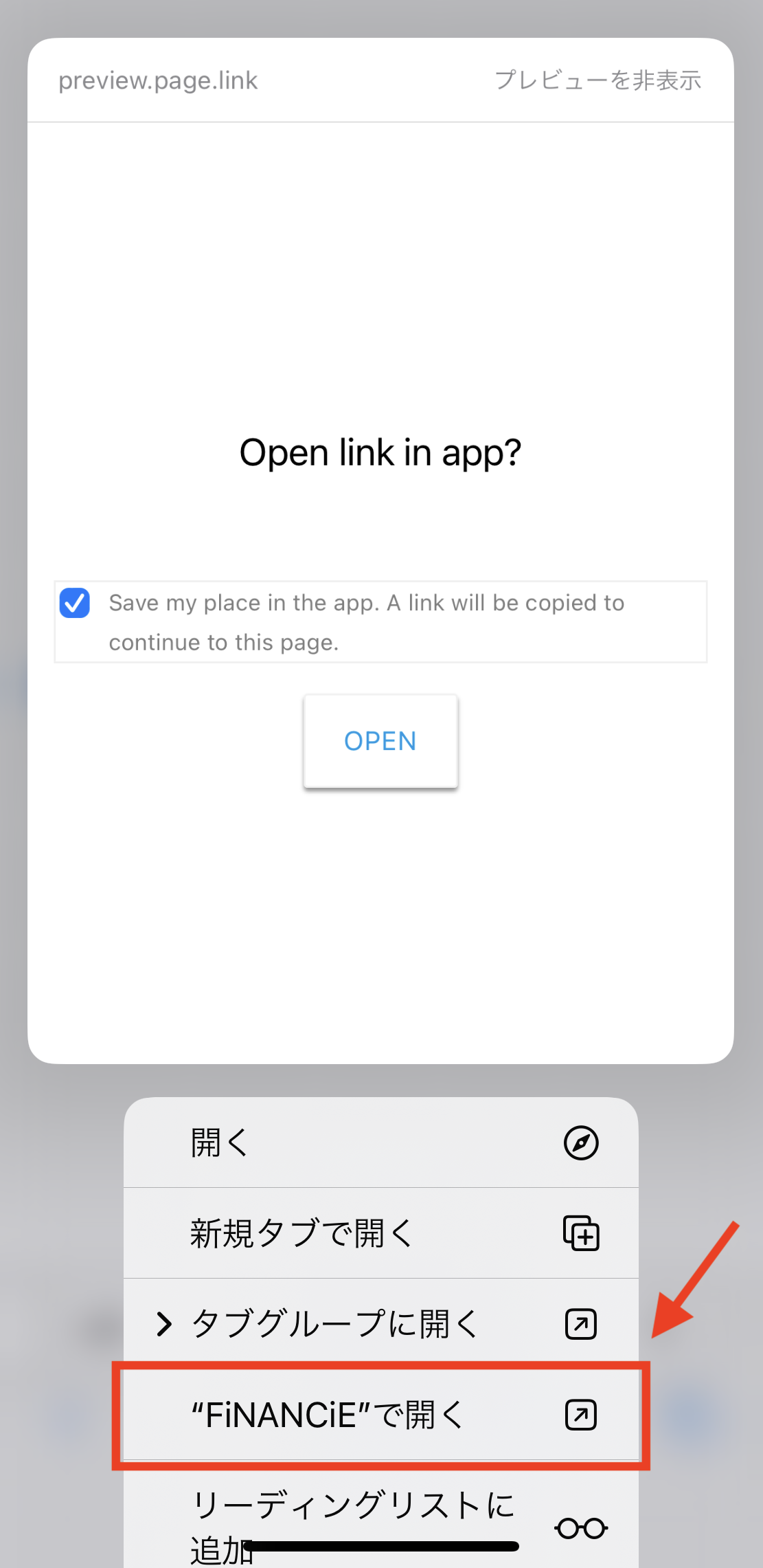 4 5 2 open link in app 