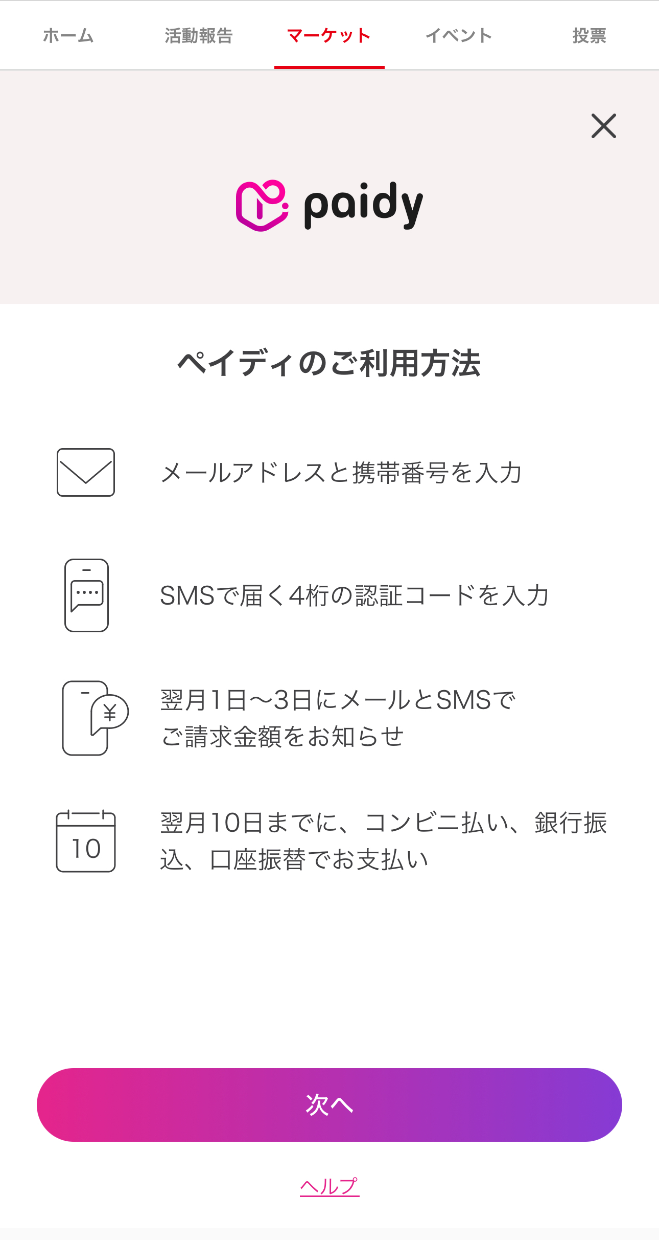 スクリーンショット 2023-12-15 15.11.30.jpeg