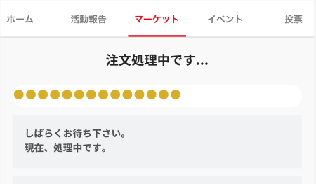 スクリーンショット 2023-12-15 16.24.44.png