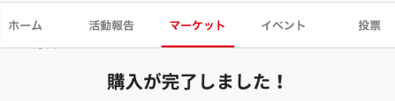 スクリーンショット 2023-12-15 16.28.59.png