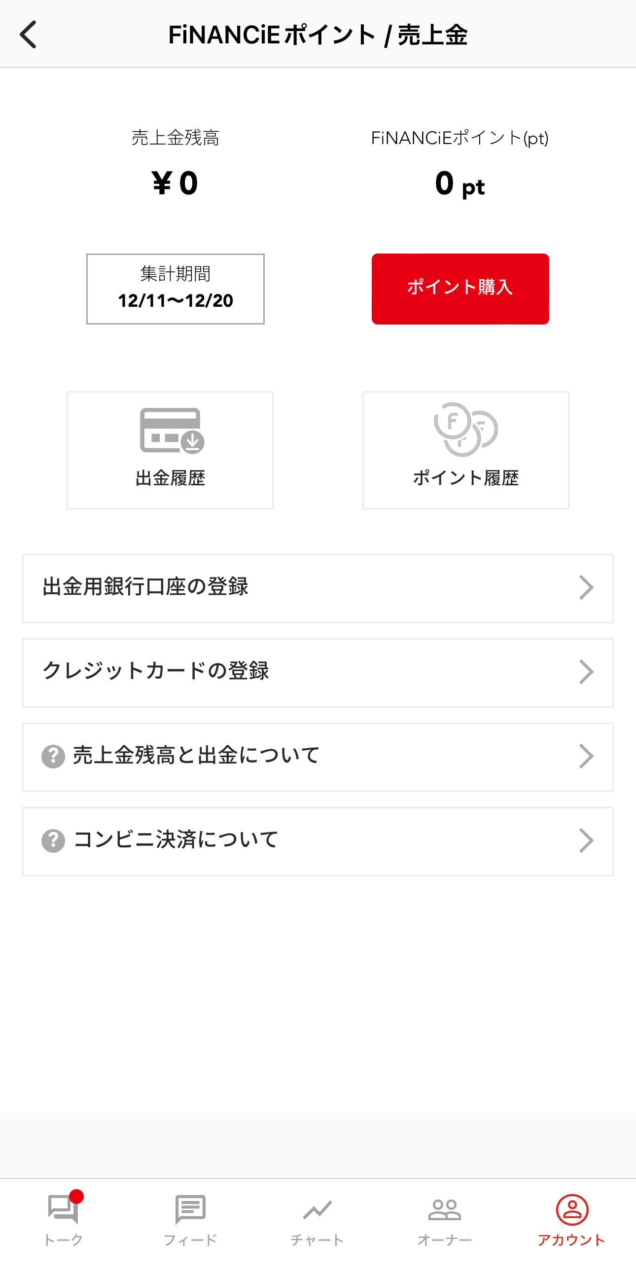スクリーンショット 2023-12-15 16.34.57.jpeg