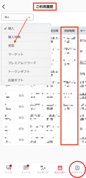 スクリーンショット 2024-08-23 15.42.42.png
