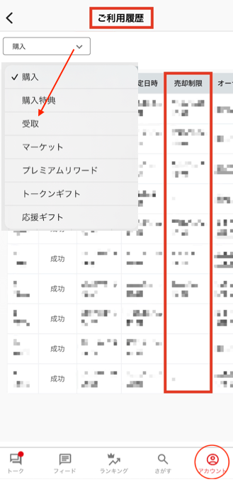 スクリーンショット 2024-08-23 15.42.42.png