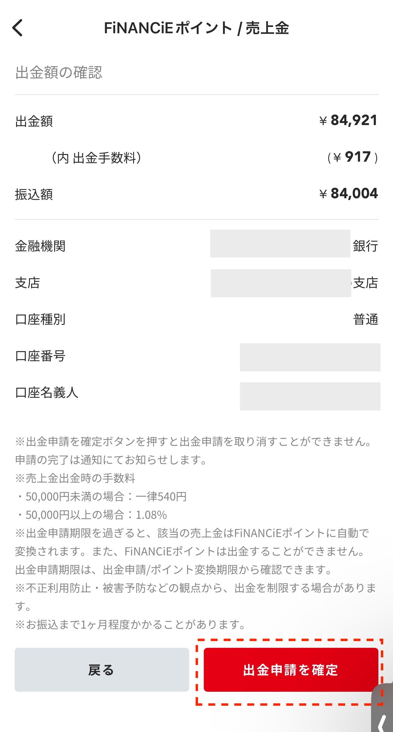 出金申請３.jpg