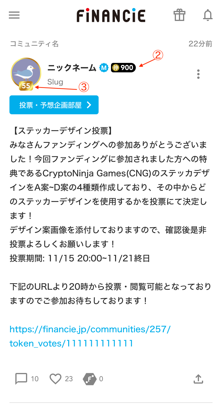 コミュニティ_フィード_名前.png